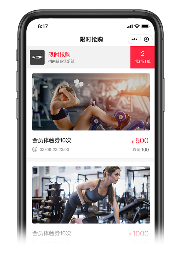 健身房營銷運營