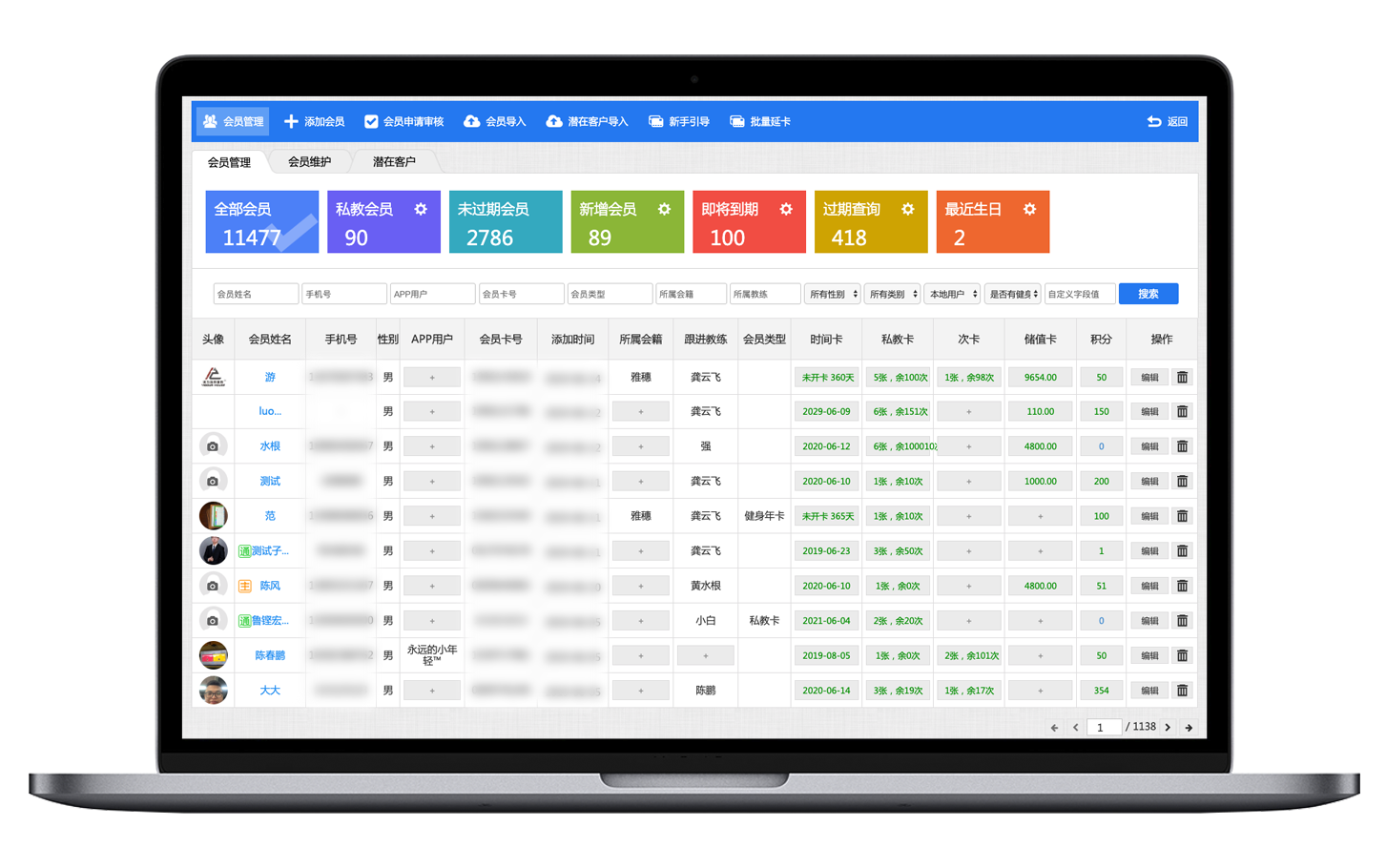 健身房會員管理